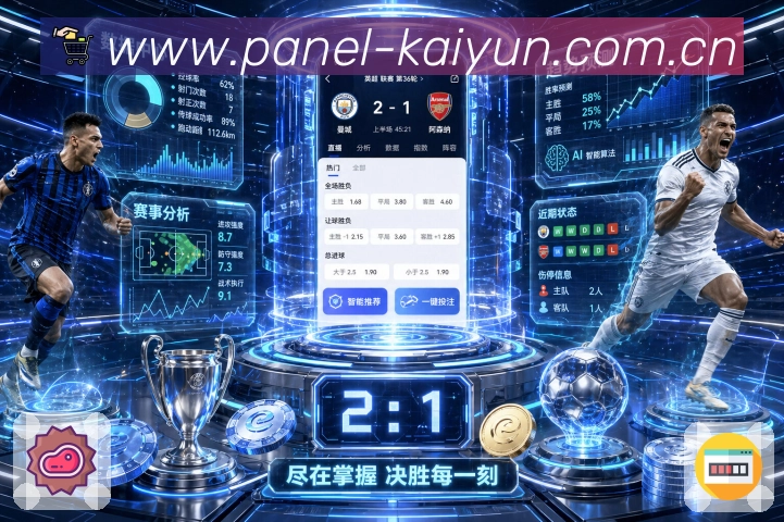 体育赛事直播与赛程
