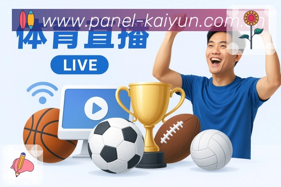 比分数据与统计